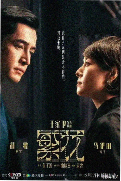 李在赫 角色剧照